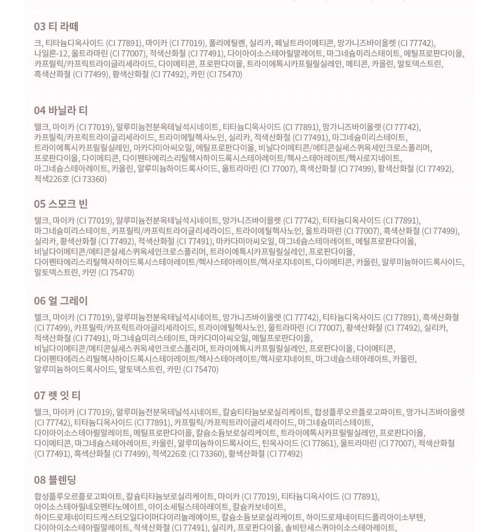 [NEW컬러] 뮤드 숄 모먼트 아이섀도우 팔레트 8종 중 택1 상세페이지 144